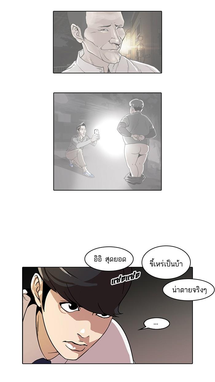 Lookism ตอนที่ 58 36