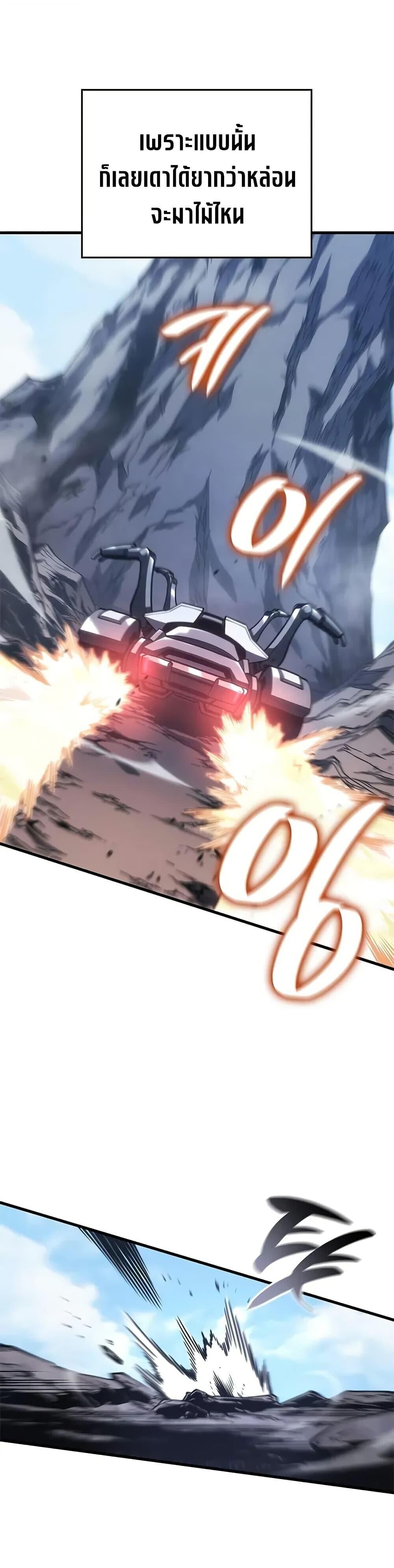 Bad Born Blood ตอนที่ 58 หน้า 36