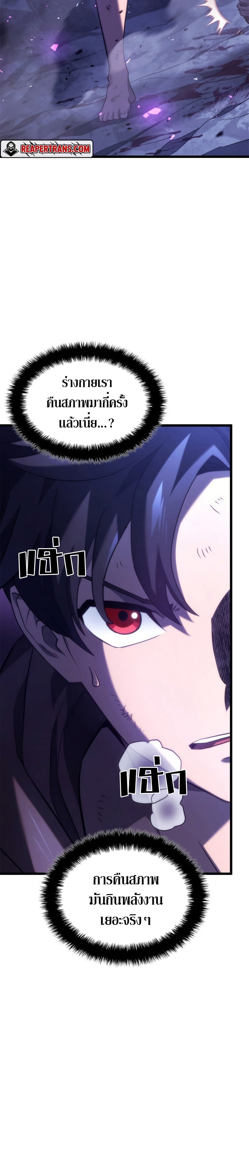 Revenge of the Iron-Blooded Sword Hound ตอนที่ 58 หน้า 36