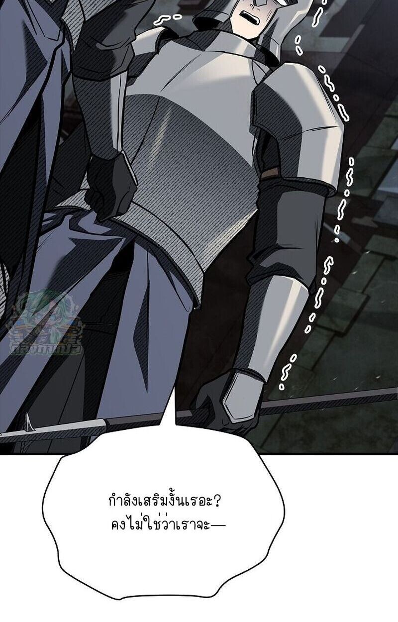 Night of the Soulless Heathens ตอนที่ 58 37