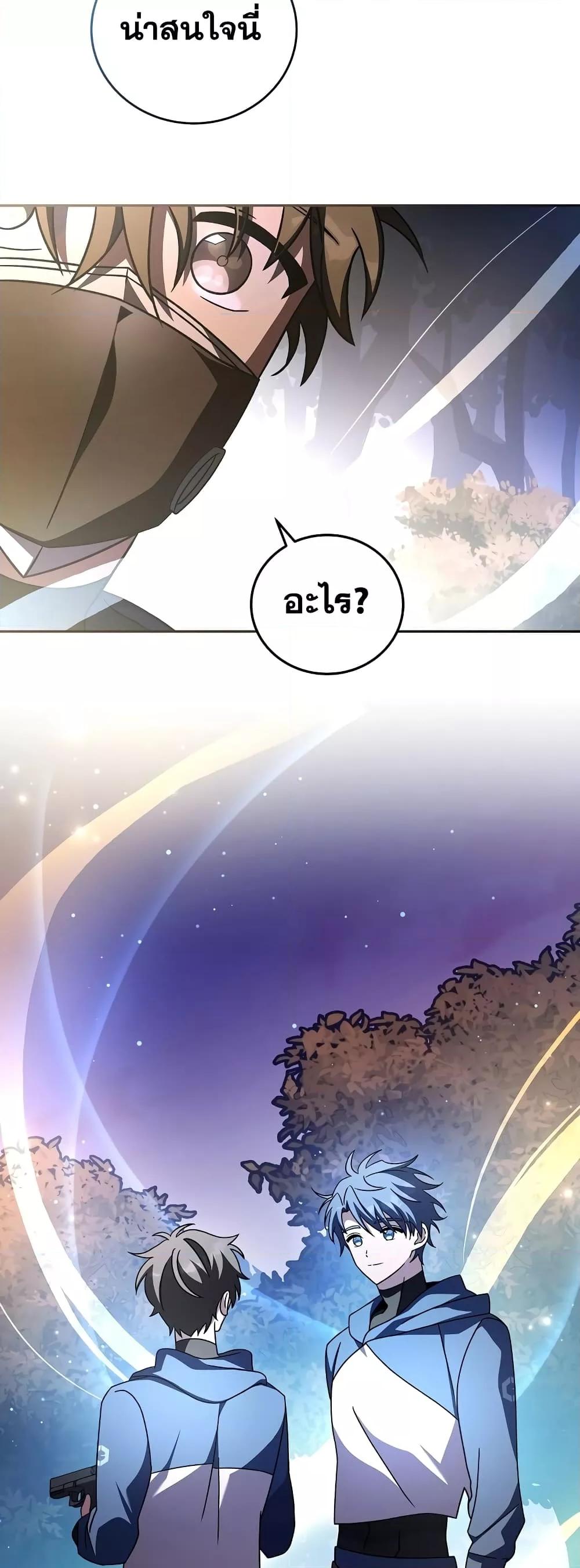 The Novel’s Extra (Remake) ตอนที่ 58 หน้า 37