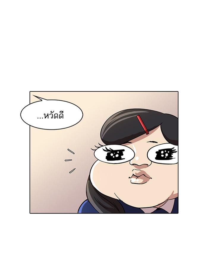 Lookism ตอนที่ 58 37