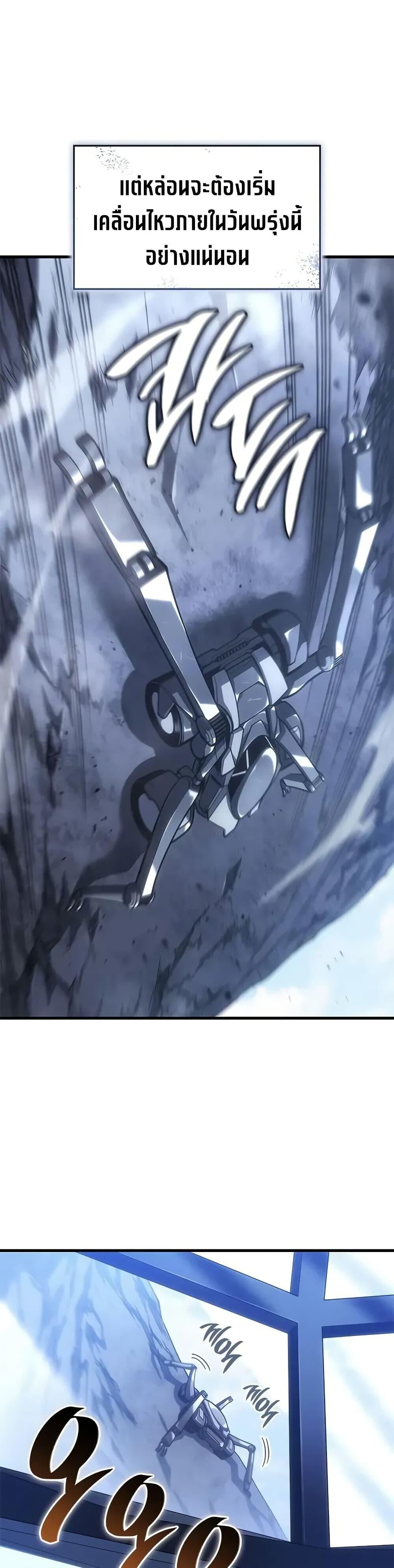 Bad Born Blood ตอนที่ 58 หน้า 37
