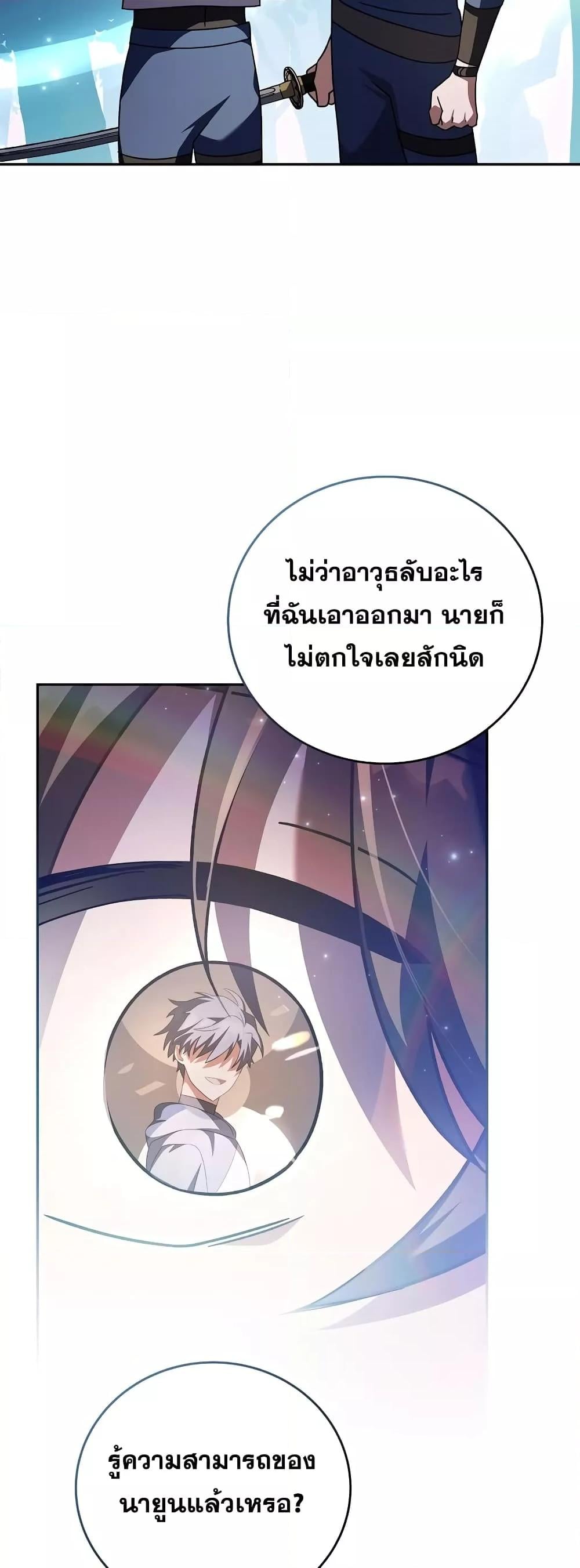 The Novel’s Extra (Remake) ตอนที่ 58 หน้า 38