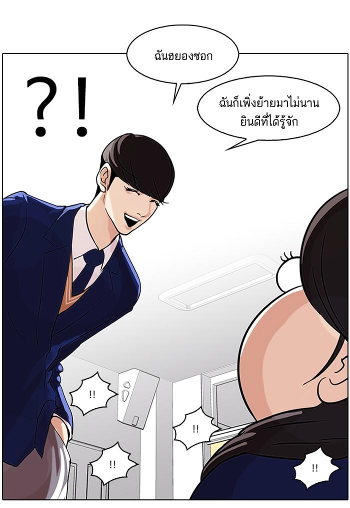 Lookism ตอนที่ 58 38
