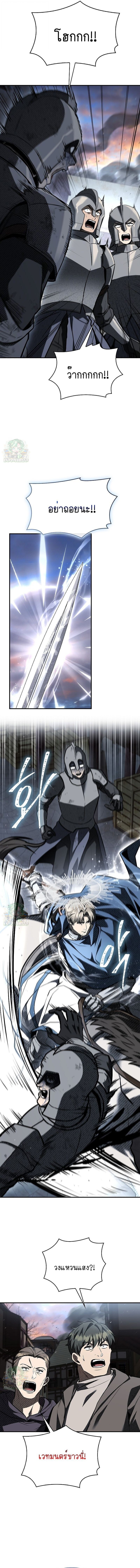 Night of the Soulless Heathens ตอนที่ 58 39