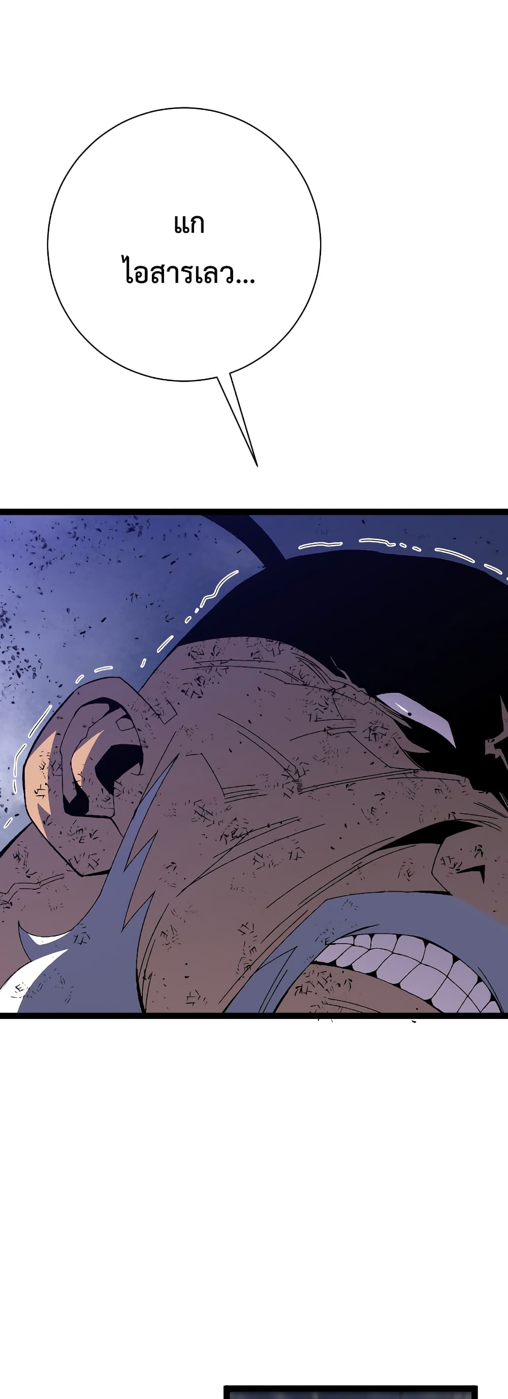 Your Talent is Mine พรสวรรค์นายฉันขอนะ ตอนที่ 58 หน้า 40