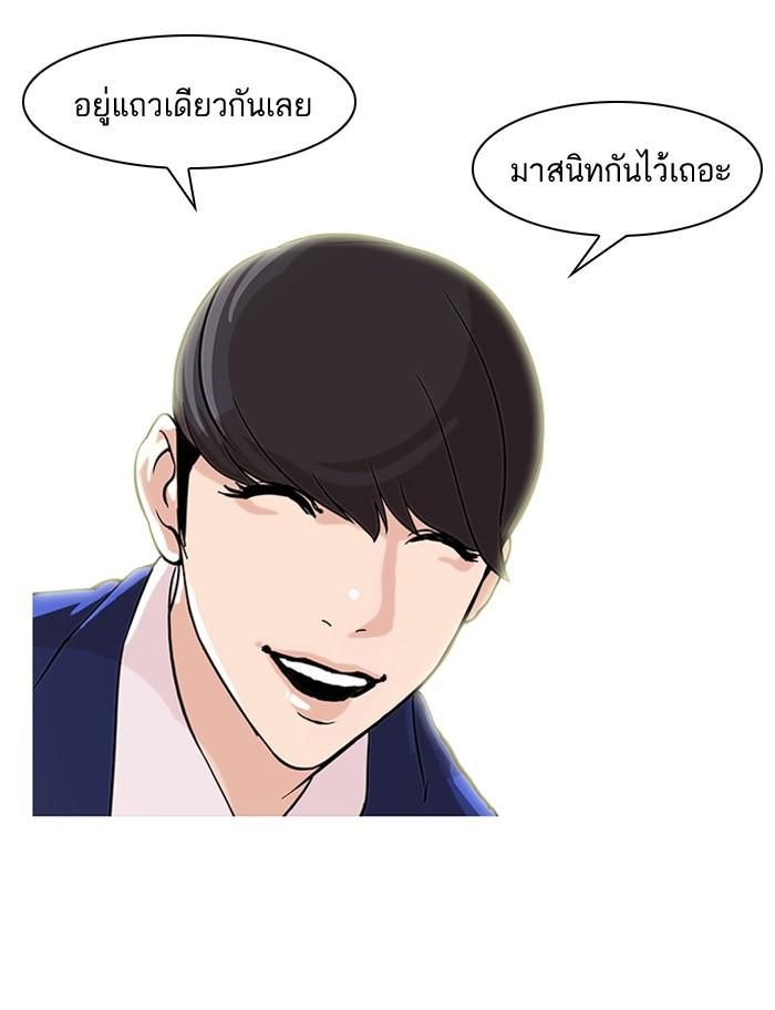 Lookism ตอนที่ 58 40