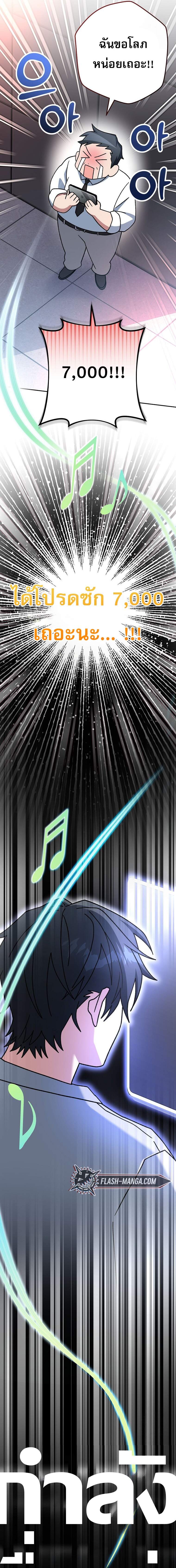 Genius Archer’s Streaming ตอนที่ 58 หน้า 40