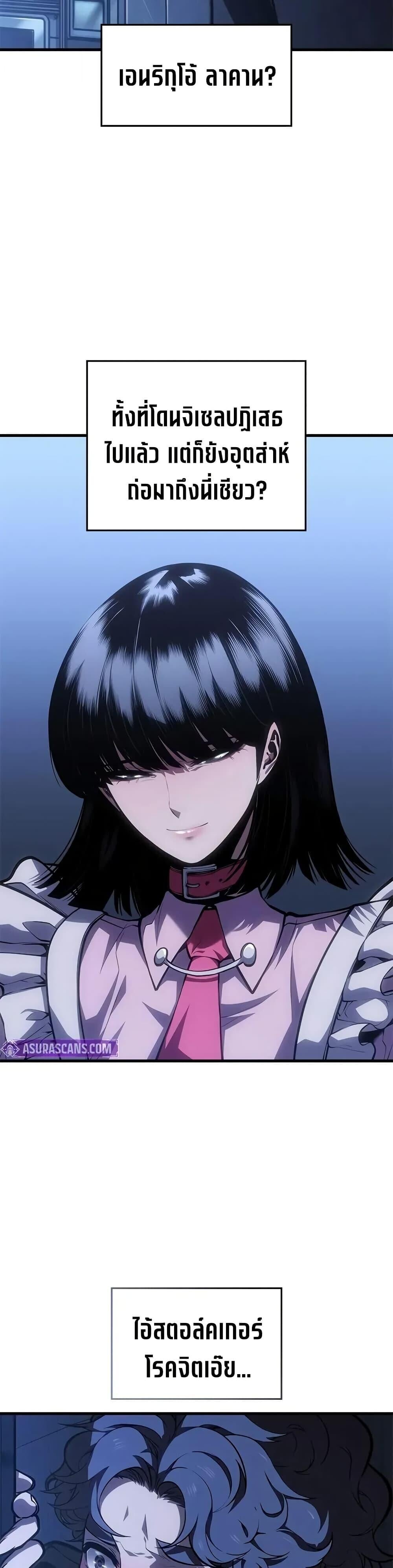 Bad Born Blood ตอนที่ 58 หน้า 40