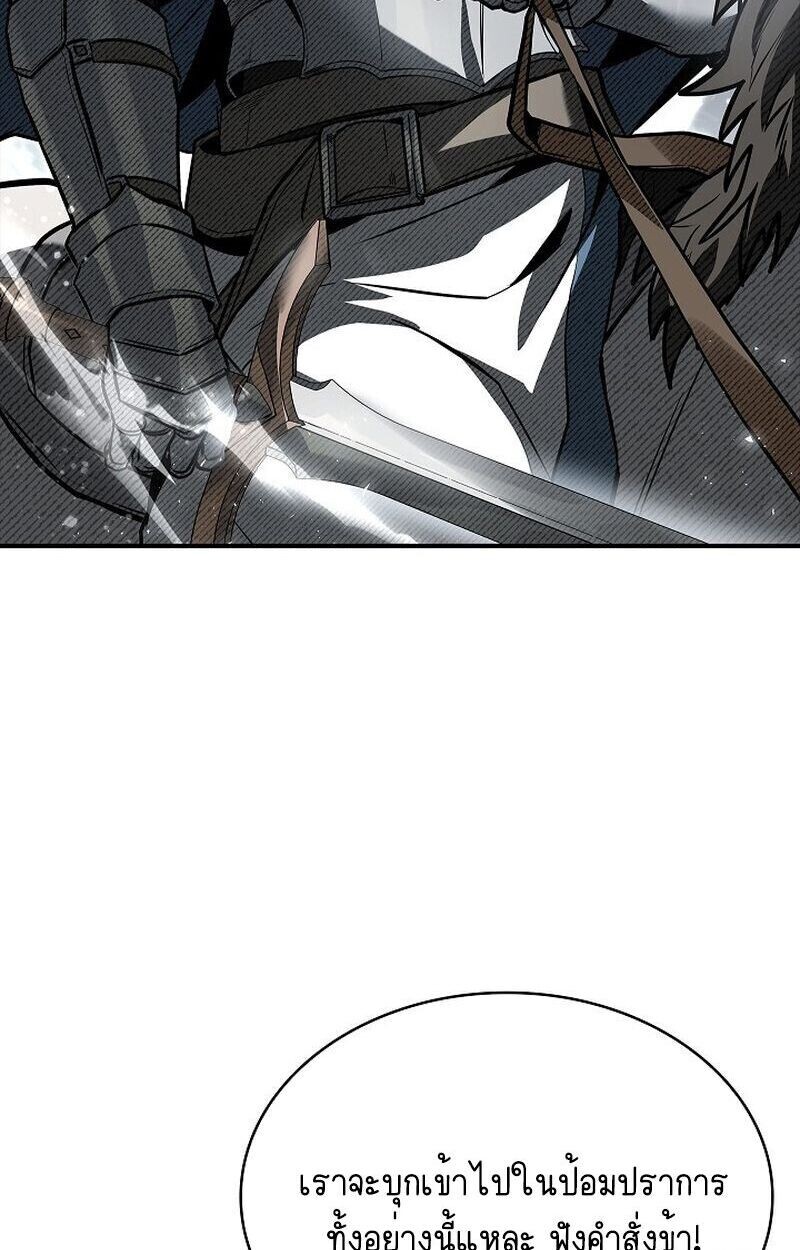 Night of the Soulless Heathens ตอนที่ 58 41