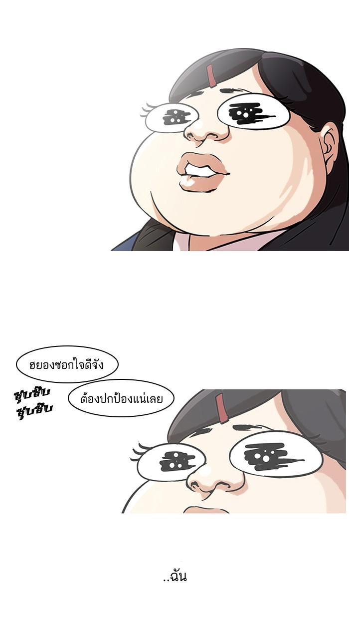 Lookism ตอนที่ 58 41