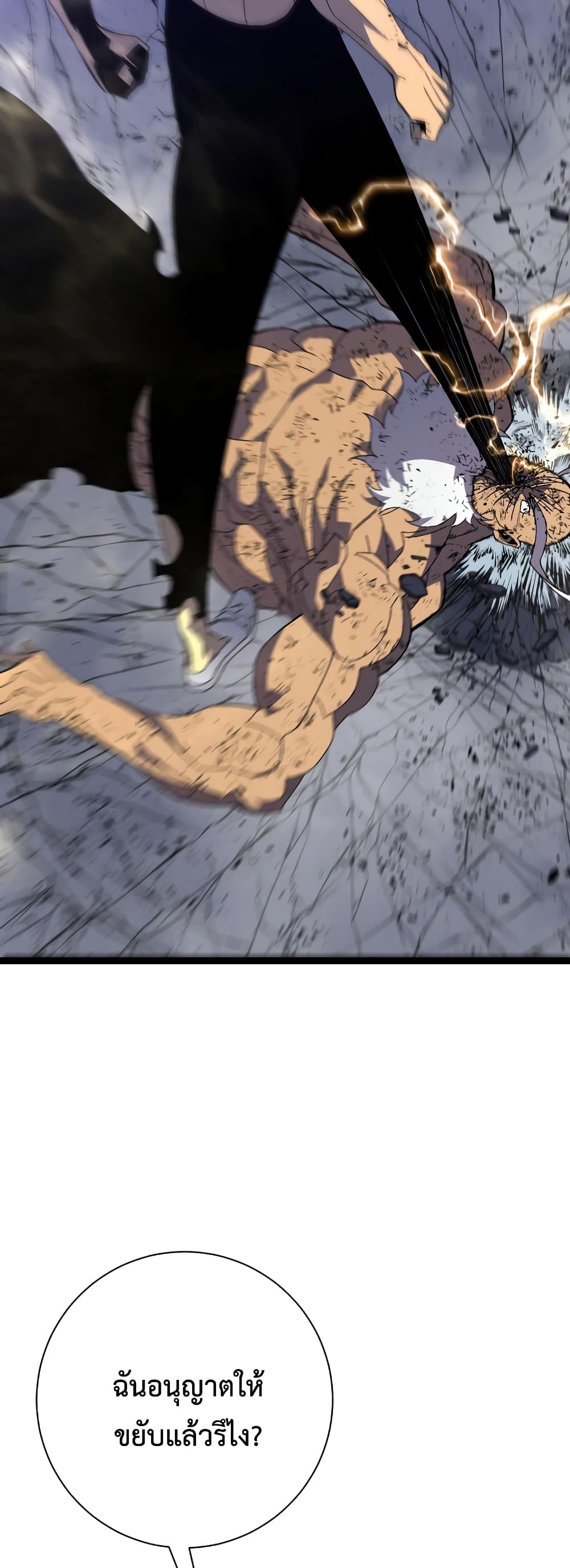 Your Talent is Mine พรสวรรค์นายฉันขอนะ ตอนที่ 58 หน้า 42