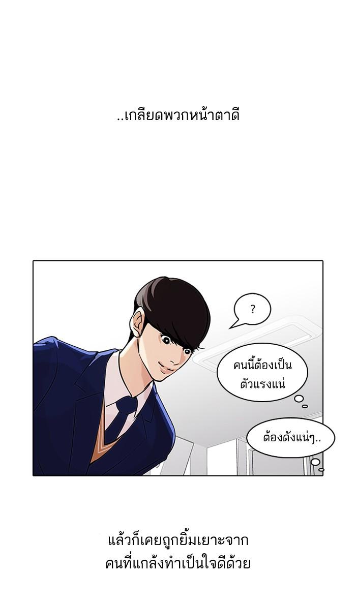 Lookism ตอนที่ 58 42