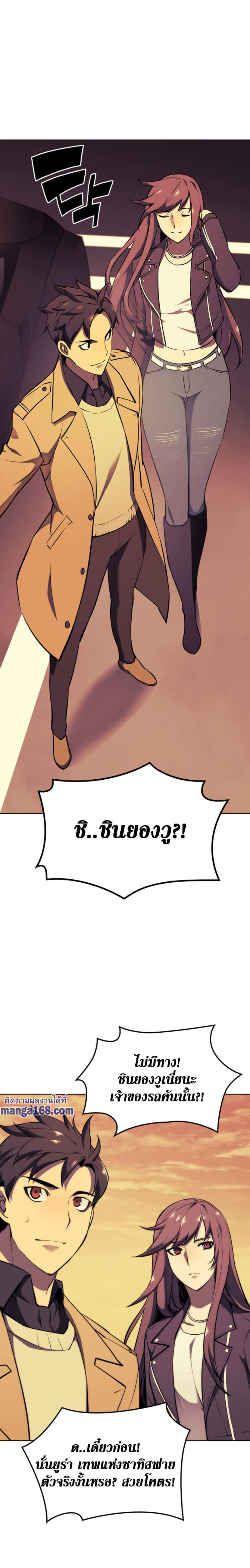 Overgeared จ้าวแห่งยุทธภัณฑ์ ตอนที่ 58 หน้า 15