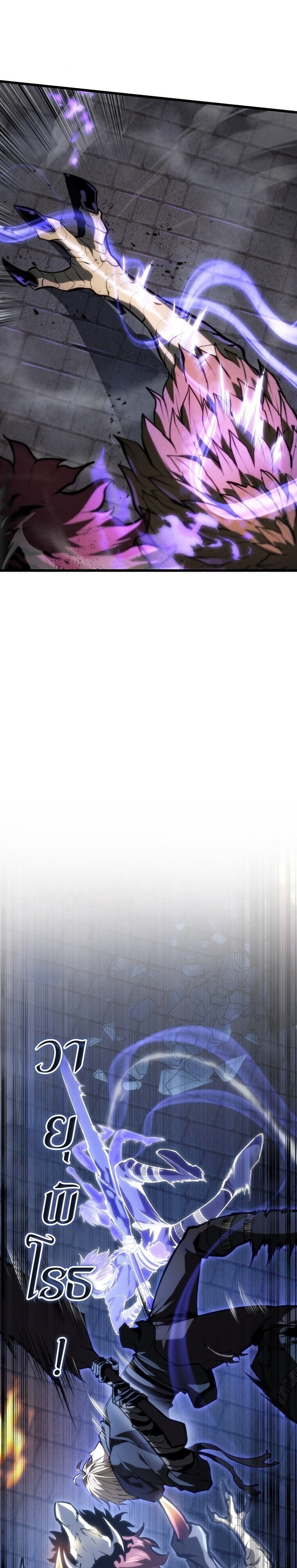 A Dragonslayer ตอนที่ 58 43