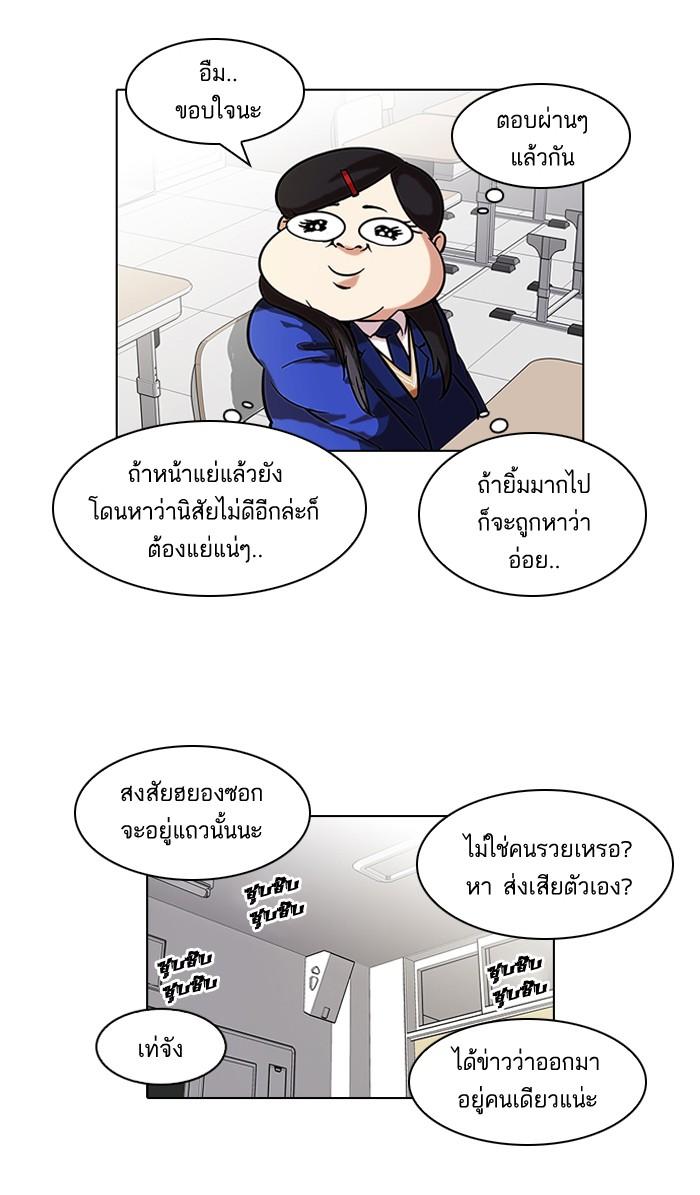 Lookism ตอนที่ 58 43