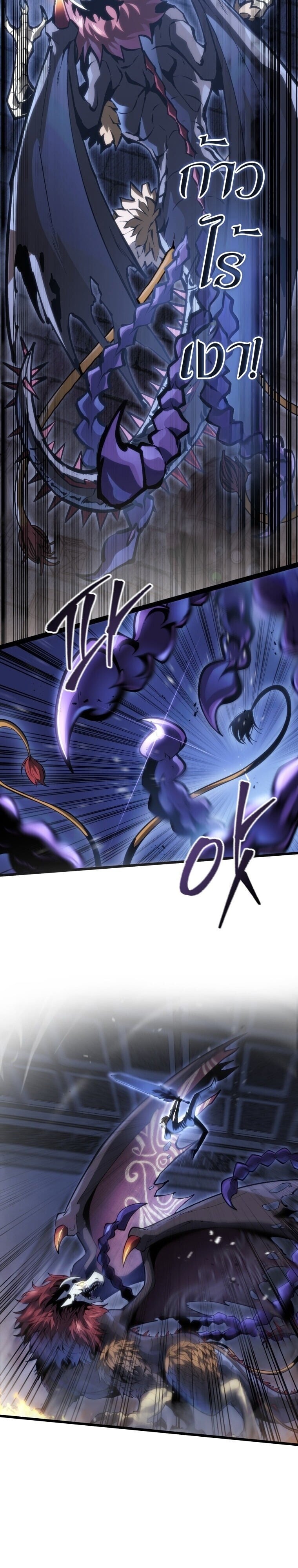 A Dragonslayer ตอนที่ 58 44