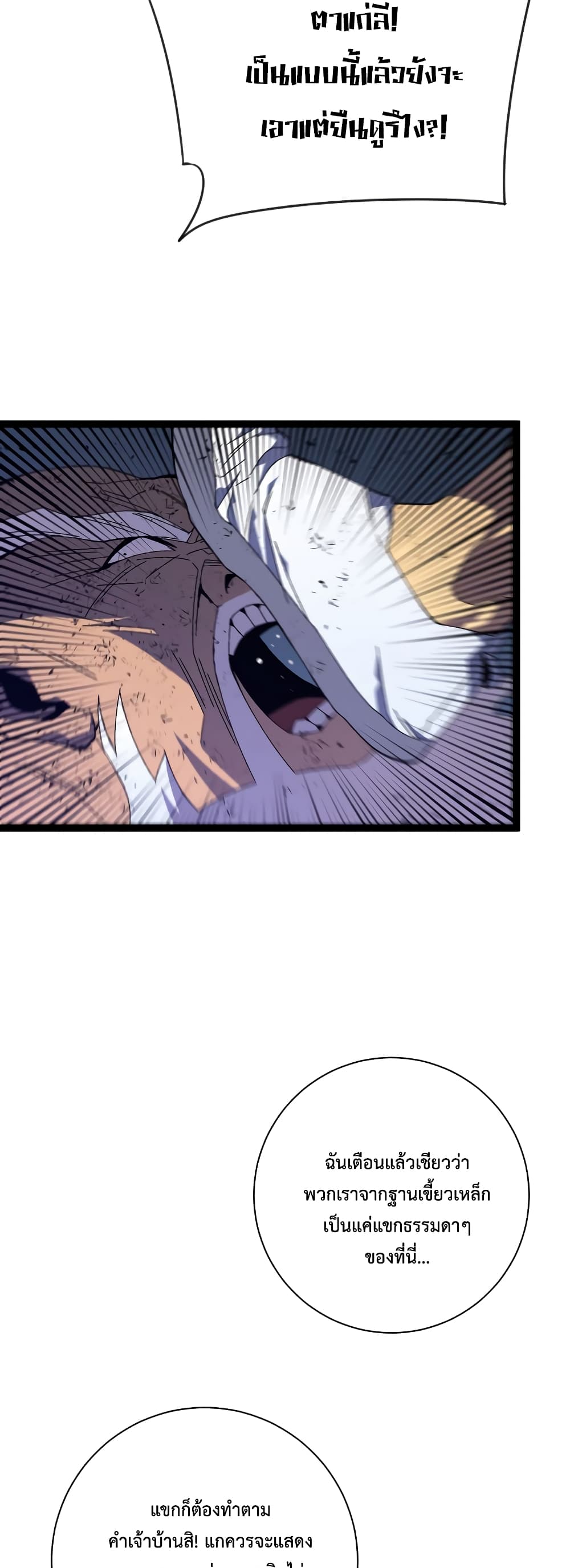 Your Talent is Mine พรสวรรค์นายฉันขอนะ ตอนที่ 58 หน้า 44