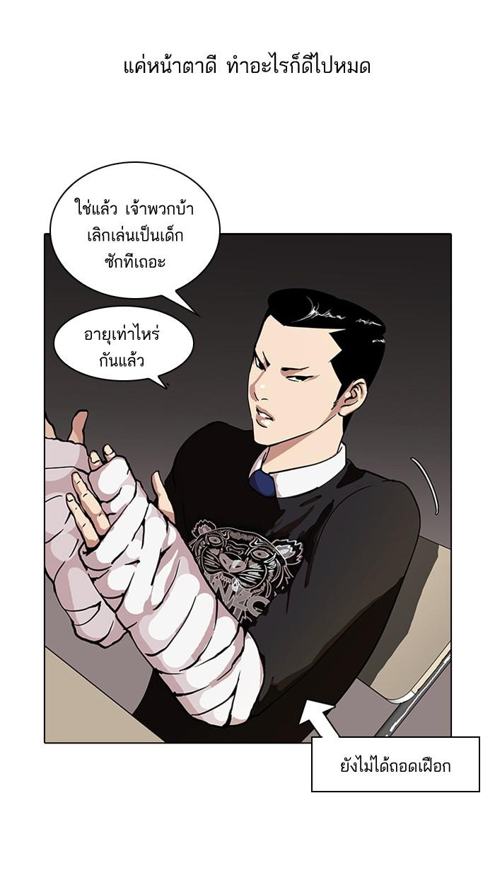 Lookism ตอนที่ 58 44