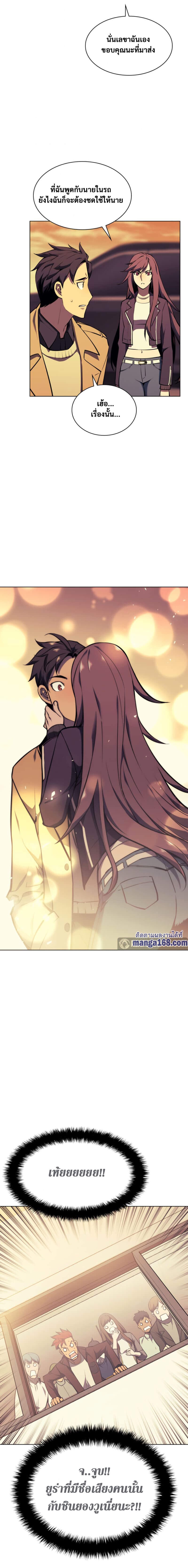 Overgeared จ้าวแห่งยุทธภัณฑ์ ตอนที่ 58 หน้า 17