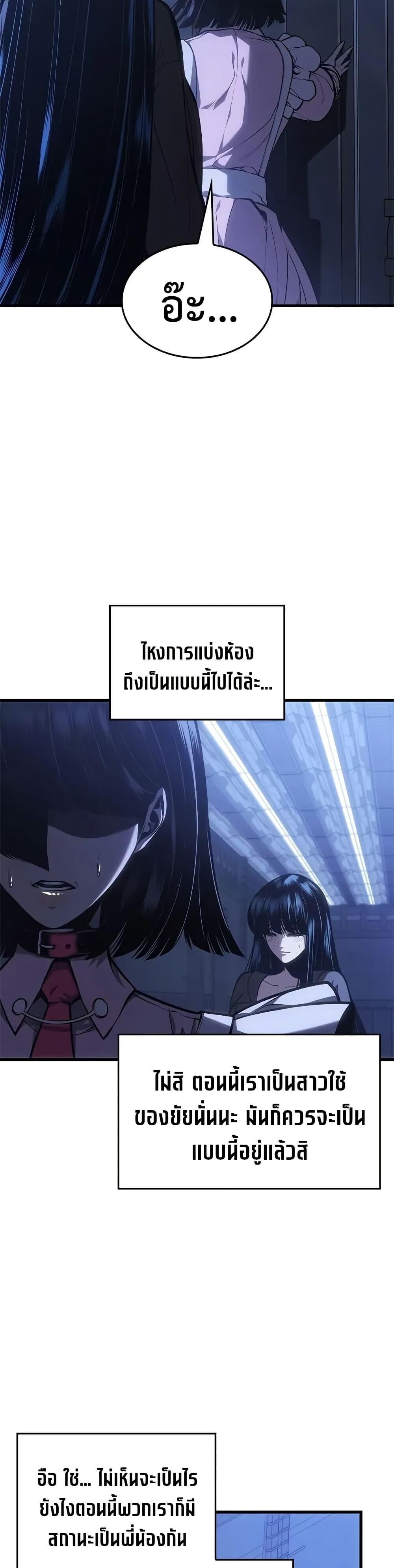 Bad Born Blood ตอนที่ 58 หน้า 44