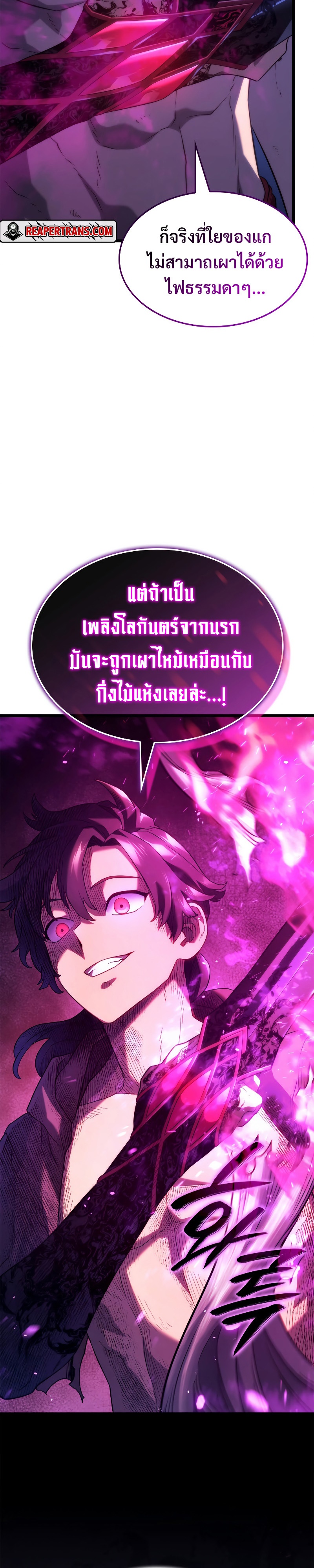 Revenge of the Iron-Blooded Sword Hound ตอนที่ 58 หน้า 44