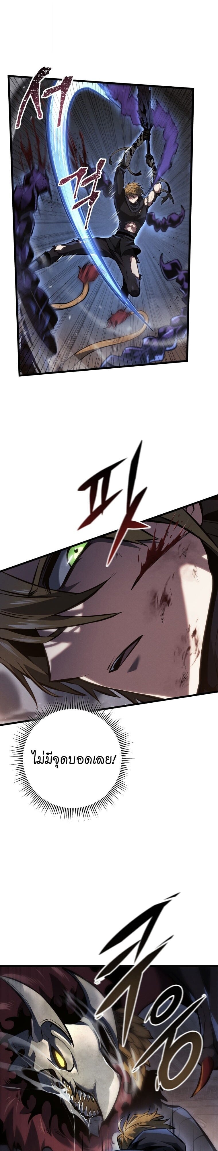 A Dragonslayer ตอนที่ 58 45