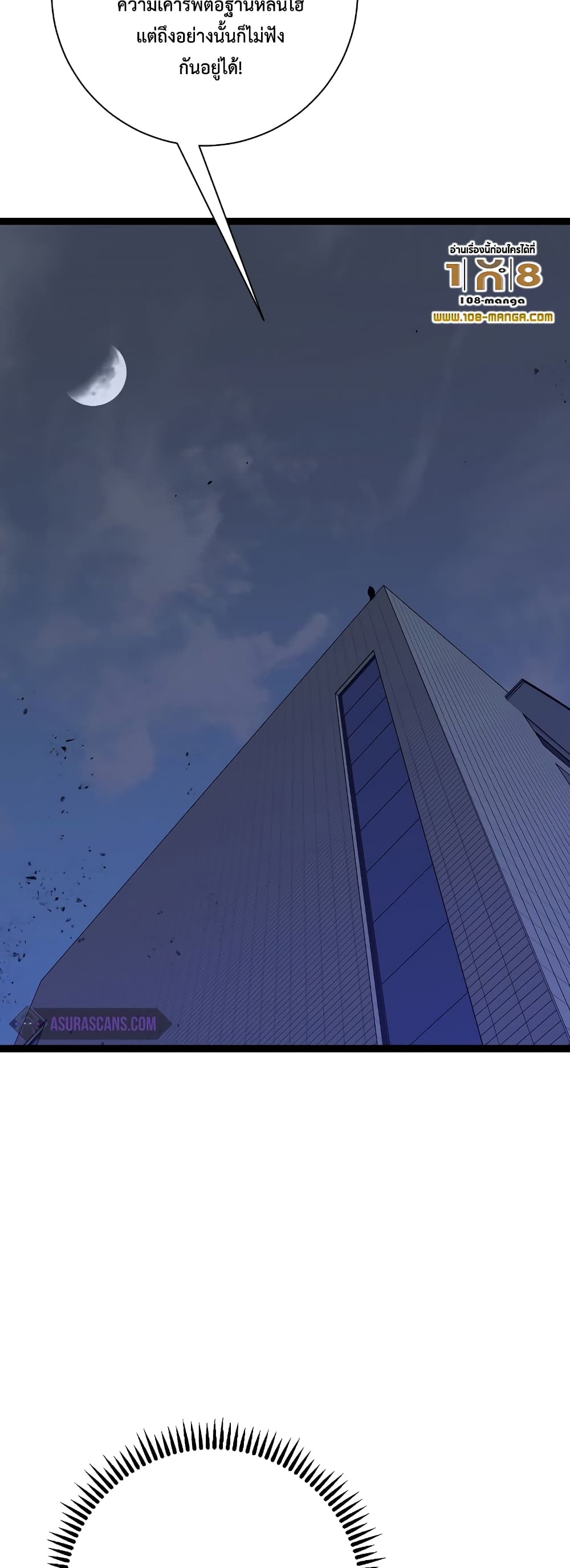 Your Talent is Mine พรสวรรค์นายฉันขอนะ ตอนที่ 58 หน้า 45