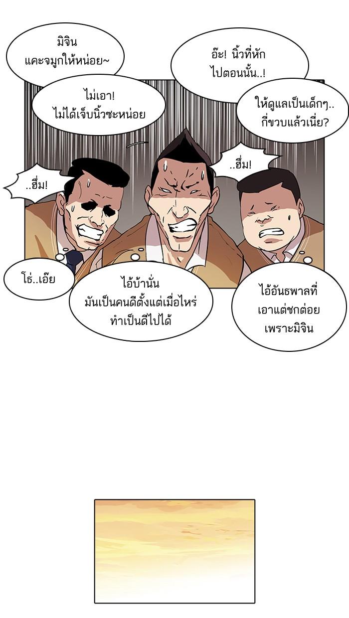 Lookism ตอนที่ 58 45