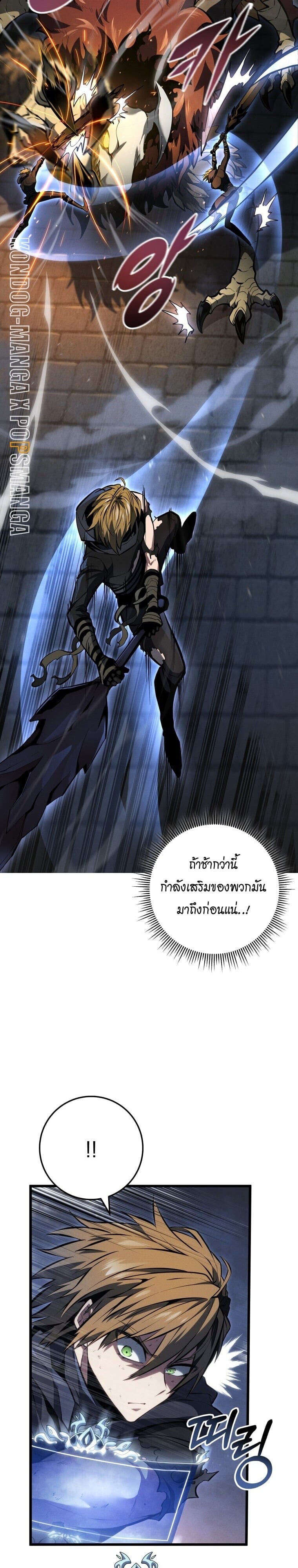 A Dragonslayer ตอนที่ 58 47