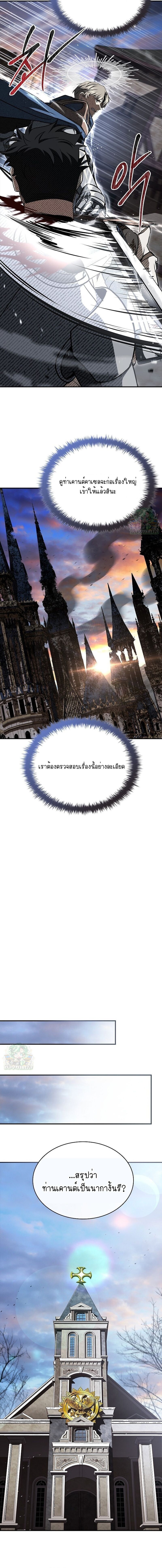 Night of the Soulless Heathens ตอนที่ 58 47