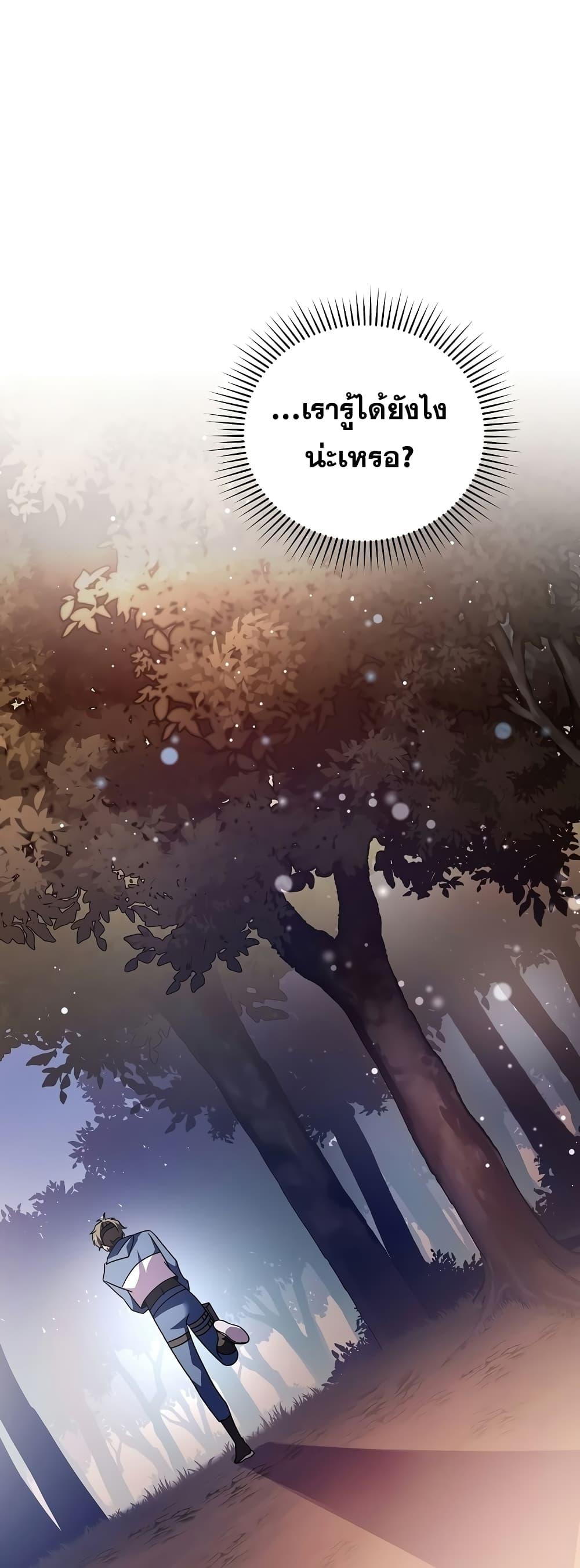 The Novel’s Extra (Remake) ตอนที่ 58 หน้า 47