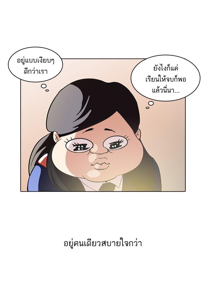 Lookism ตอนที่ 58 47