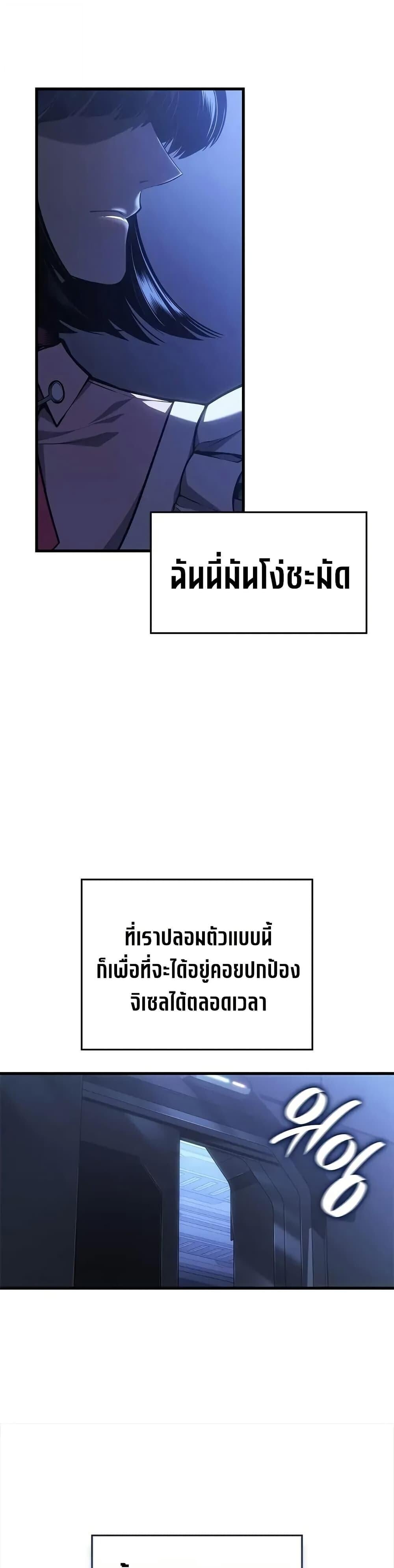 Bad Born Blood ตอนที่ 58 หน้า 47