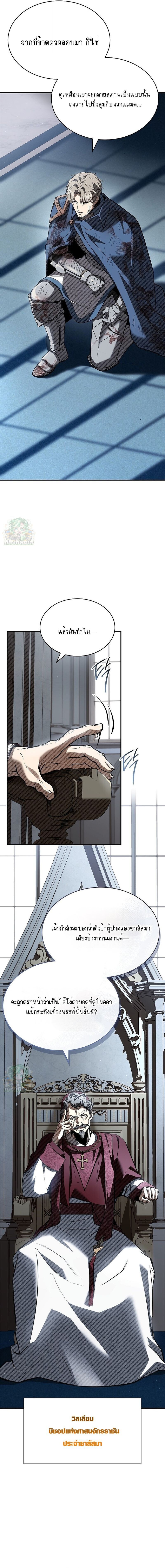 Night of the Soulless Heathens ตอนที่ 58 48