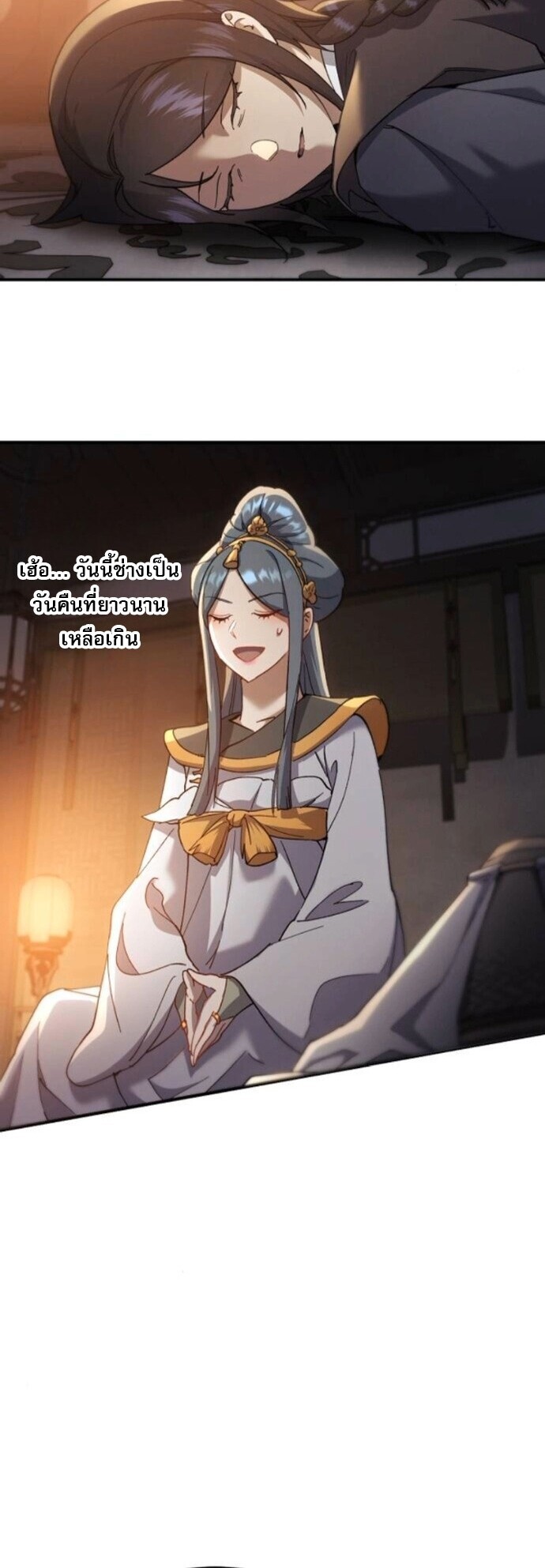 The Heavenly Demon Wants a Quiet Life มารสวรรค์ผู้แสวงหาความสงบ ตอนที่ 58 หน้า 48