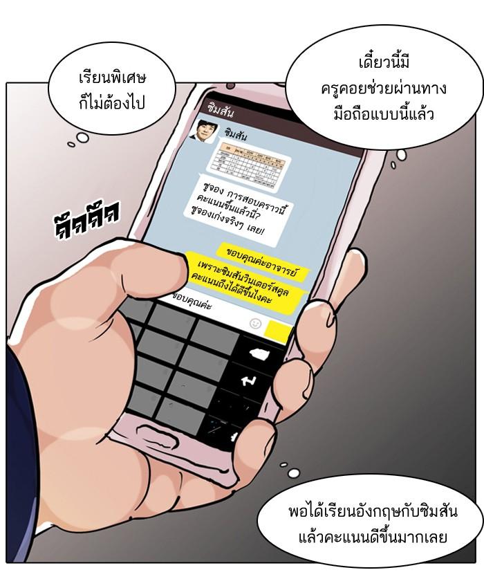 Lookism ตอนที่ 58 48