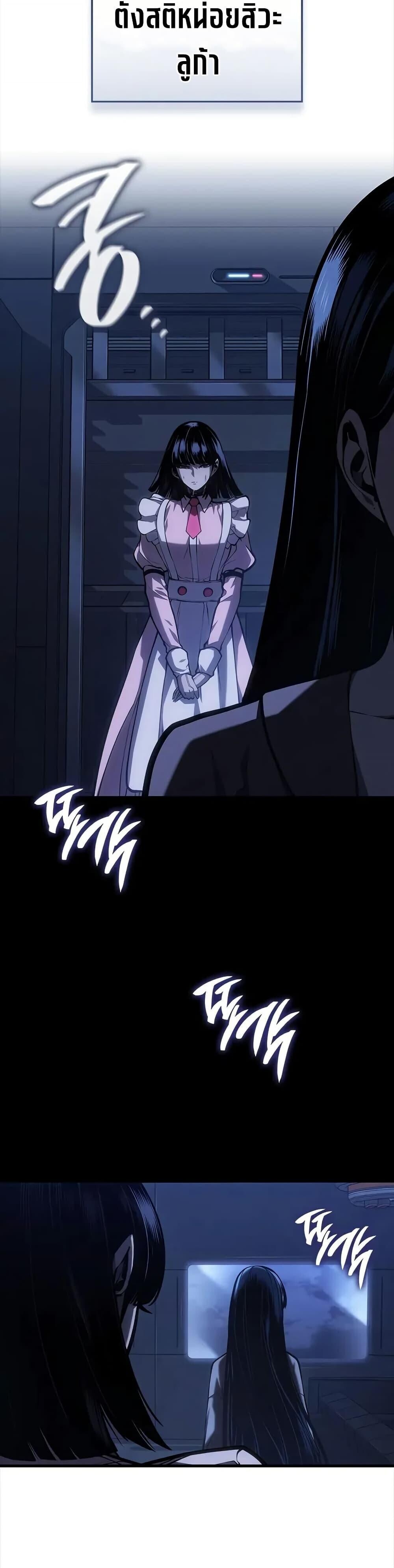 Bad Born Blood ตอนที่ 58 หน้า 48