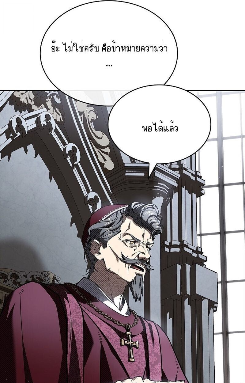 Night of the Soulless Heathens ตอนที่ 58 49