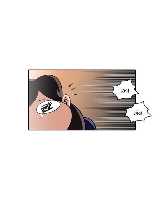 Lookism ตอนที่ 58 49