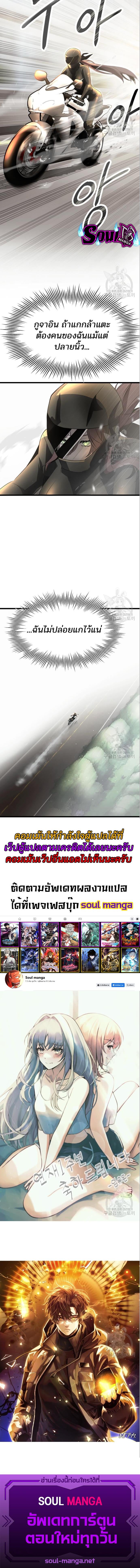 I Obtained a Mythic Item พลิกชะตาคว้าไอเทมระดับเทพ ตอนที่ 58 หน้า 5