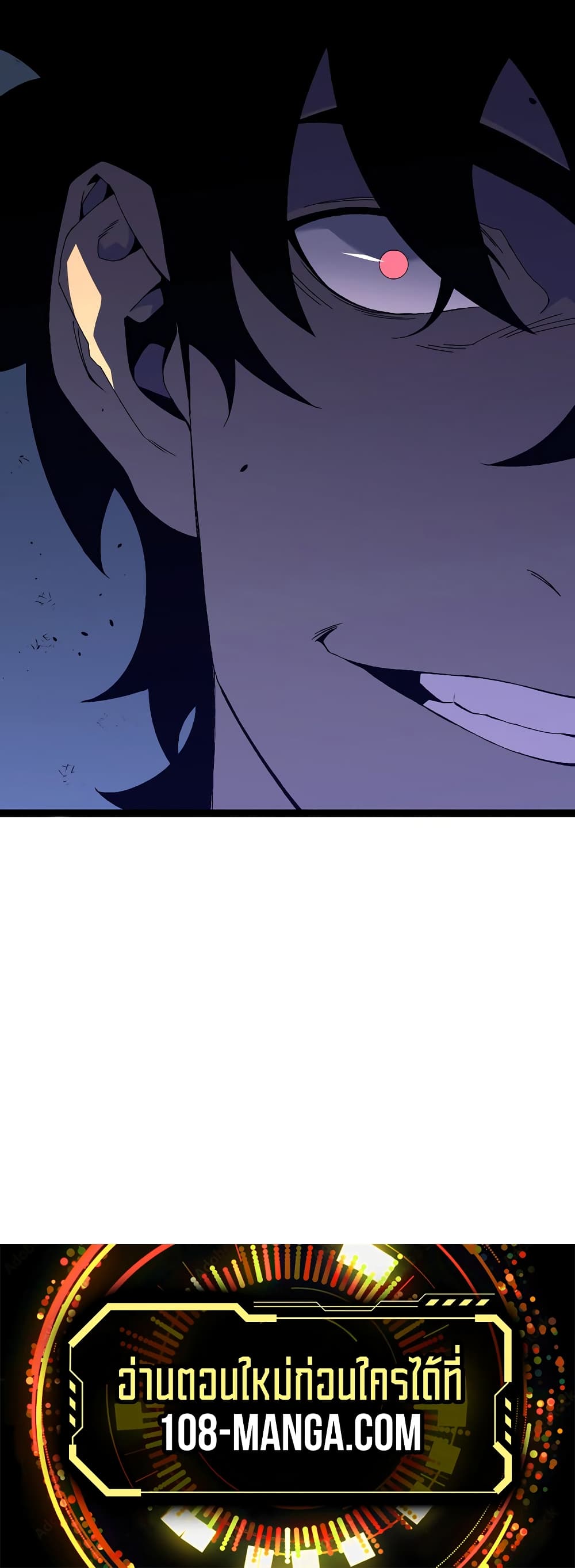 Your Talent is Mine พรสวรรค์นายฉันขอนะ ตอนที่ 58 หน้า 50