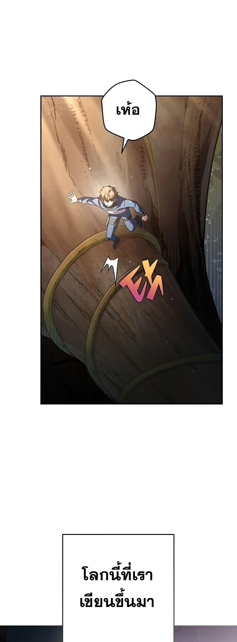 The Novel’s Extra (Remake) ตอนที่ 58 หน้า 50