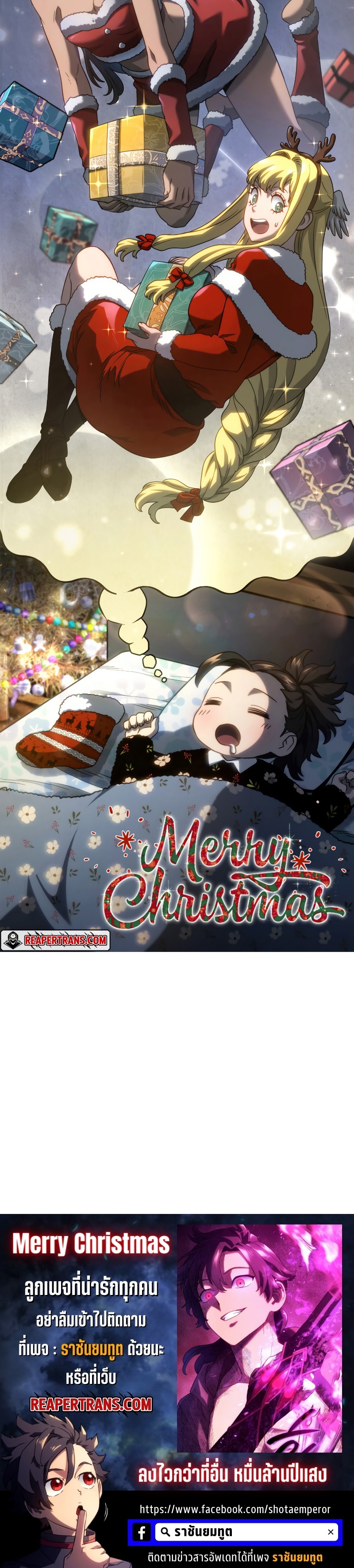 Revenge of the Iron-Blooded Sword Hound ตอนที่ 58 หน้า 50