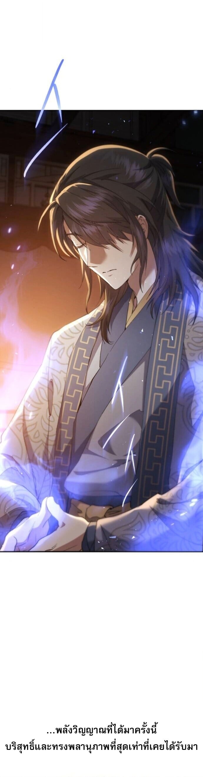 The Heavenly Demon Wants a Quiet Life มารสวรรค์ผู้แสวงหาความสงบ ตอนที่ 58 หน้า 52