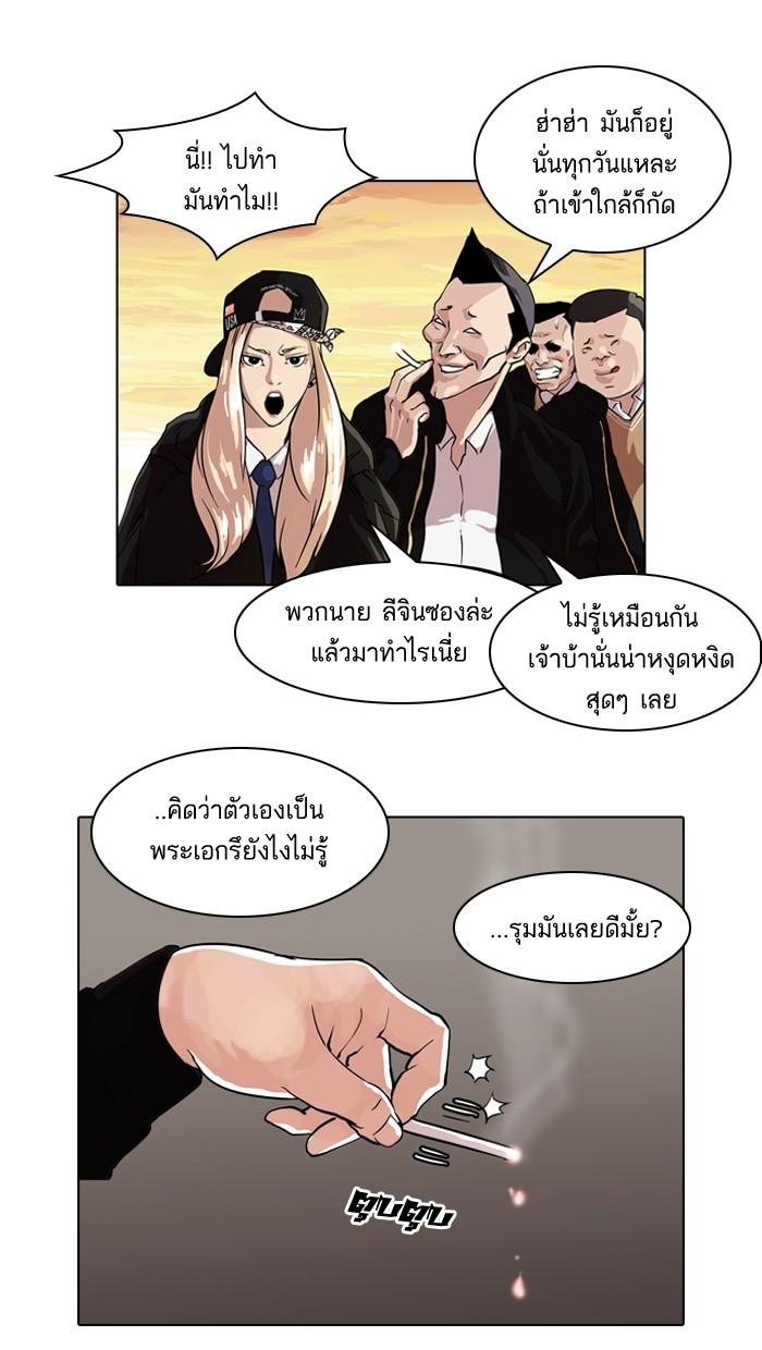 Lookism ตอนที่ 58 52