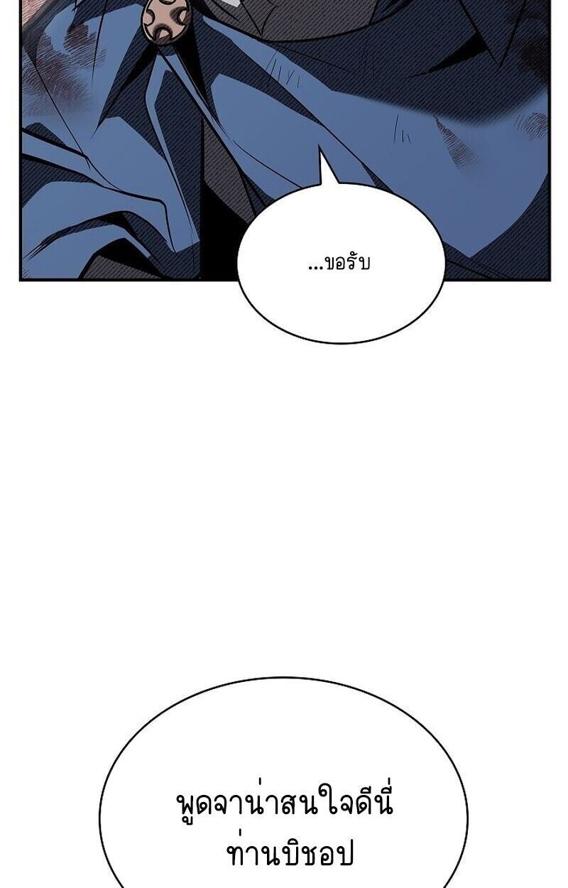 Night of the Soulless Heathens ตอนที่ 58 52