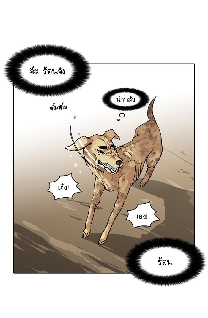 Lookism ตอนที่ 58 53