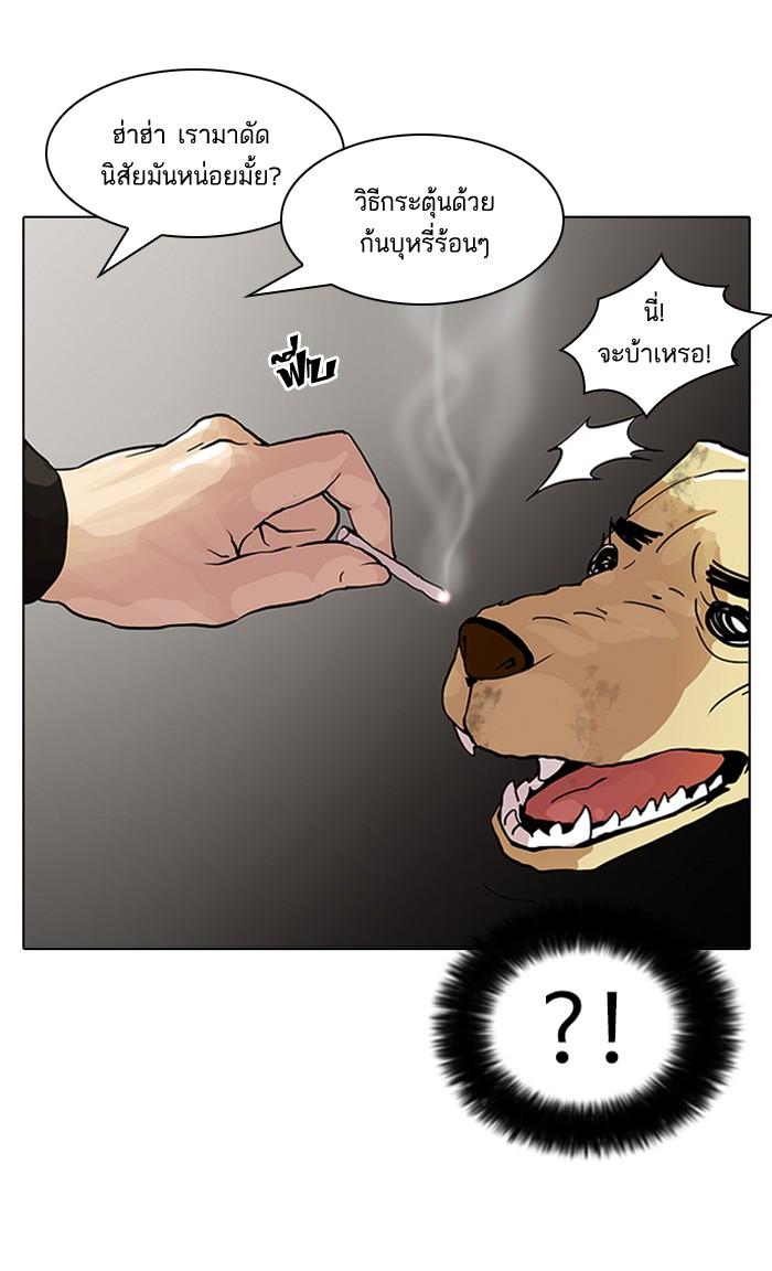 Lookism ตอนที่ 58 54